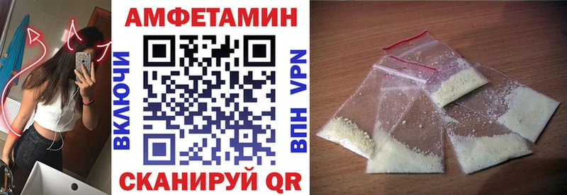 АМФЕТАМИН 98%  Купить закладки  Завитинск 