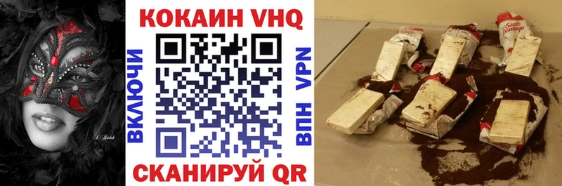 КОКАИН Fish Scale Купить Завитинск