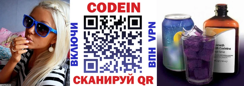 Кодеиновый сироп Lean Purple Drank  Купить закладки  Завитинск 