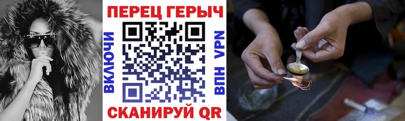 ГЕРОИН хмурый Купить Завитинск