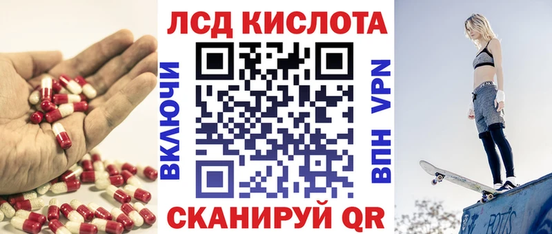 Купить где  Завитинск  ЛСД экстази кислота 