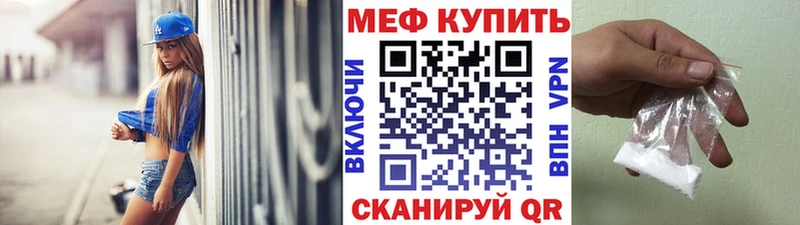 Купить  Завитинск  Меф 4 MMC 