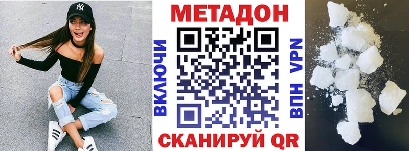 МЕТАДОН мёд  Купить  Завитинск 